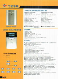 深圳市捷順科技實業(yè)股份有限公司北京分公司 門禁系統(tǒng)與技術服務概述