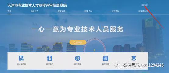 2021年專業(yè)技術職稱分類及信息系統(tǒng)技術服務申報指南