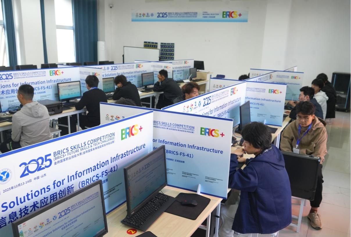 2025年金磚國家職業(yè)技能大賽信息技術(shù)應(yīng)用創(chuàng)新賽項(xiàng)山東省選拔賽在我校隆重舉行，聚焦信息系統(tǒng)技術(shù)服務(wù)新未來